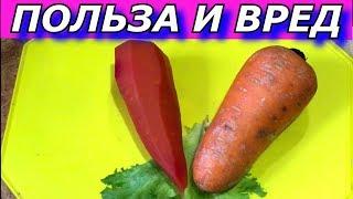 Польза вареной моркови. Вред.