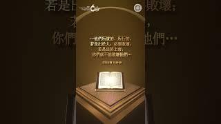 人類永遠無法敗壞的 | 上帝的教會世界福音宣教協會