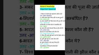 @Ravi study IQ Gk|||viral       #shorts#viral#youtubeshorts#trending