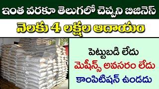 Small business ideas in telugu Self employment ideas in telugu business tips 2021 Siva Botcha