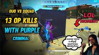 FREE FIRE KANNADA || 13 OP KILLS AND LOL MOMENT IN DUO VS SQUAD WITH PURPLE CRIMINAL|| THE DD⭐||