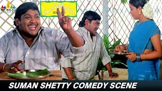 Suman Shetty Ultimate Comedy Scene | Mangatayaru Tiffin Center | Mumaith Khan | Telugu Comedy Scenes