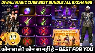 KAUN SA LE? DIWALI MAGIC CUBE BUNDLE WHICH IS THE BEST IN FREE FIRE 2024 KONSA LENA CHAHIYE ACHA HAI