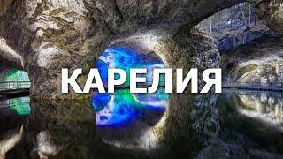 Сказочная Карелия