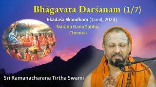 1/7 Bhagavata Darsanam || Ekadasha Skandham || பாகவத தரிசனம் (Tamil) || July 2024