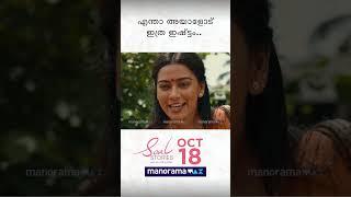 Soul Stories | manoramaMAX originals | October 18