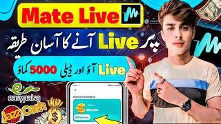 Mate live app par live kaise aaye | How to go live on mate live | Mate live app
