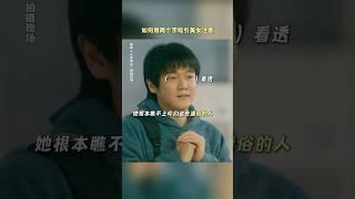 你我本无缘全靠我丢脸# #电影 《人生会议》 #搞笑 #電影 #情感