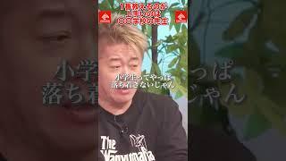 教えるのが上手いのは〇〇の先生です【ホリエモン　切り抜き　成田悠輔　成田修造】