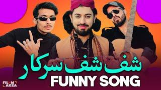 Shuff Shuff Wali Sarkar | Shuff Shuff Song | Iqrar Vs Haq Khateeb