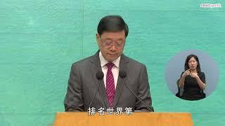 香港競爭力世界排名第三 (17.6.2025) (手語版)