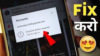 Account Action Required Tap To Sign in YouTube | Solve YouTube Account Action Required Problem