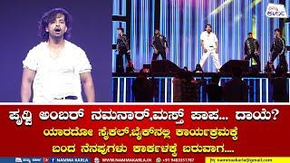 PRUTHVI AMBAR | KARLOTHSAVA | KARKALA TIGERS | BOYZONE DANCE ACADEMY | NAMMA KARLA