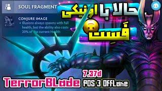 حتی با اون یکی فست هم میشهگیمپلی تروربلید آفلین️| Gameplay Terroblade Offlane With Soul Fragment