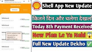 Shell Earning App New Update today|| Kitne Din Aur Chalega||Today 8th Payment Proof||New Update