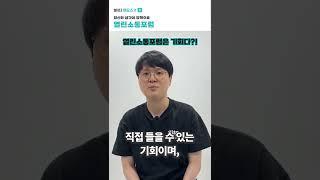 [데모스X1]    당신의 생각이 정책으로, 열린소통포럼 