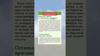 #здоровье