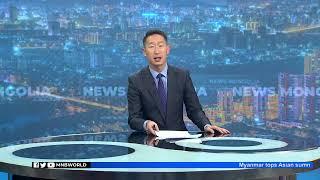 News Mongolia | 2022.11.09 | MNB World