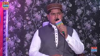 Manqabat || Hafiz Hasan Tariq || Darbar Allah Ho Awan Chauk Gujranwala 2020 || ALFAROOQ SOUND GUJRAN