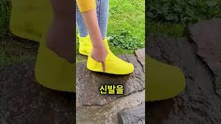 매직 방수 운동화! 