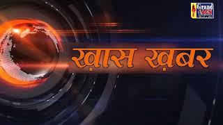 Khas Khabar  23 NOV 2022 Grand ACN News