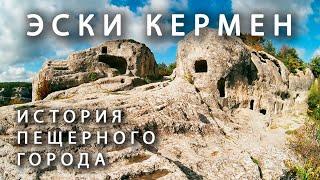 Эски Кермен. История пещерного города в Крыму.