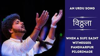 Vithhala | Mahesh Kale | Vaibhav Joshi | Narendra Bhide | an Urdu song on Lord Vitthal