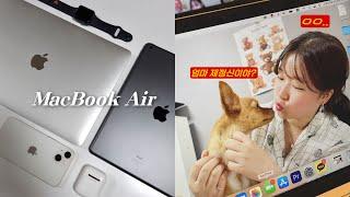추천템 가득 VLOG | 충동구매로 맥북 지르기  | 손 안대고 욕실 청소 종결템 | 곧 죽어도 마라탕 먹방 ㅎ