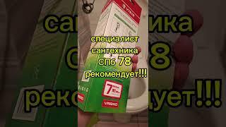 САНТЕХНИК СПБ 78 РЕКОМЕНДУЮТ ПРАВИЛЬНЫЙ ВЫБОР СПЕЦИАЛИСТА ПО ПРАВИЛАМ И ЦИРКУЛЯРА СНИП И МОНТАЖНИК
