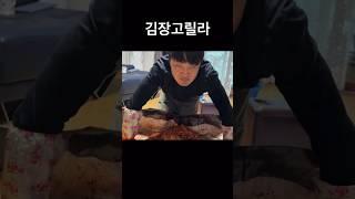 올해에도 어김없이 등장하신 김장 고릴라, 쭌.