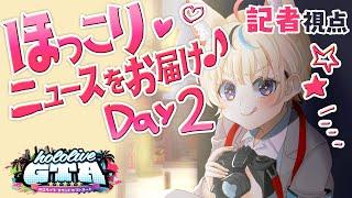 【#holoGTA】Day2:記者│すてきな街のライターです今もっとも平和な記事をおとどけ【尾丸ポルカ/ホロライブ】