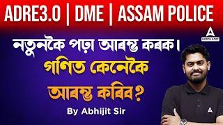 ADRE 3.0 | Assam Police | DME Maths Important Information | Maths By Abhijit Sir