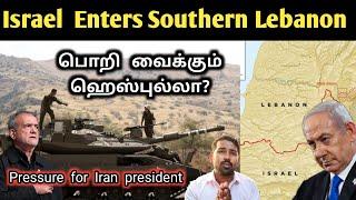 எளிதாக 4km உள்ளே நுழைந்த இஸ்ரேல் | Modi dials up Netanyahu | SM