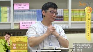 許添盛醫師 X【賽斯書讀書會】夢、進化與價值完成 (卷二) 20241204