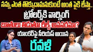 Insta Influencer Ravali Sensational Interview | Insta Trolls #telugutrolling #viralreels | Hi Tv