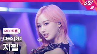 [MPD직캠] 에스파 지젤 직캠 4K 'Whiplash' (aespa GISELLE FanCam) | @MCOUNTDOWN_2024.10.24