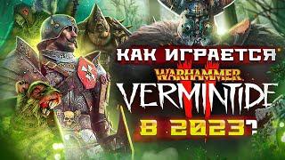 Как играется Warhammer Vermintide 2 в 2023 году