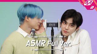 Ear Cleaning & Massage with Make Up Tools & Cleansing Oil ASMR Full Ver. | NCT 제노&재민 | [팅글인터뷰]