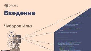 Laravel Orchid Admin Panel. Урок № 1. Введение(Intro)