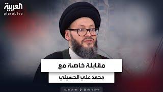 مقابلة مع السيد محمد علي الحسيني أمين عام المجلس الإسلامي العربي