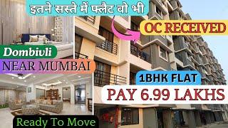 FLAT NEAR MUMBAI UNDER 6.99L| OC Received Flat Near Station | सस्ते में लीगल घर |1BHK FLAT IN BUGDET