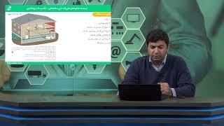 مبحث ۱۶ مقررات ملی ساختمان