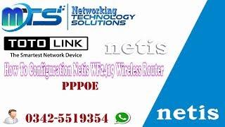 How To Configuration Netis WF2419 Wireless Router PPPoe.[Urdu/Hindi].