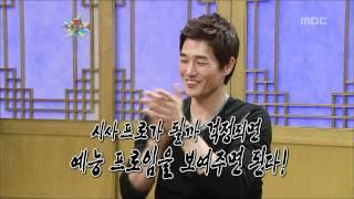 The Guru Show, Yoo Ji-tae, #11, 유지태 20101013