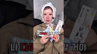 거지들 오늘은 다이소 뷰티템 솔직 리뷰야 #다이소 #다이소깡 #다이소템 #daiso #daisohaul #beauty #꿀템 #꿀팁정보 #꿀템추천 #생활꿀템 #생활꿀팁