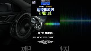무쏘EV 블랙엣지/토레스, 알파인오디오의 숨은 잠제력!!
