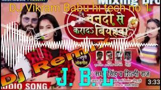 DJ Raj Kamal basti vs DJ Rohit Raj gorakhpur vs DJ Vikram Babu hi tech no 1 vs DJ jitendra Babu 2021