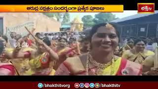 శ్రీశైల క్షేత్రంలో వైభవంగా స్వర్ణ రథోత్సవం | Swarna Rathostavam | Srisailam Temple | Devotional News