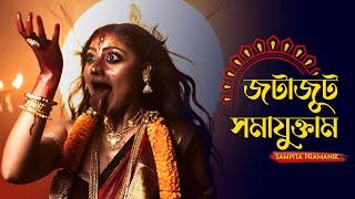 Jatajuta Samayuktam | Durga Puja Dance Performance | Dance Cover | Mahalaya Song | #durgapuja