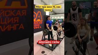 РУКИ-ФАНТАСТИКА #wrpf #арм #бицепс #махалов #руки #вызов #бб #качалин